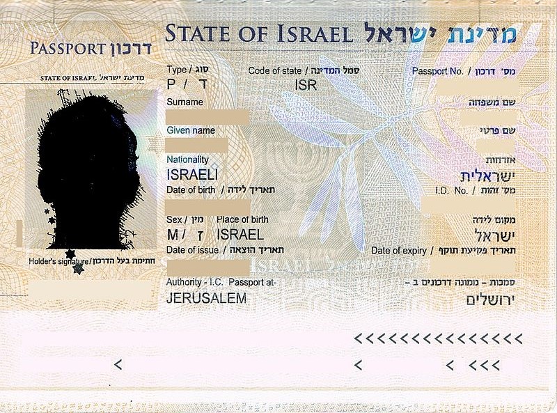 דוגמה לצילום תקין של דרכון ישראלי